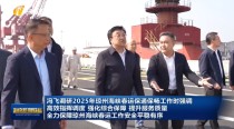 破解春运“出岛难”！海南省委书记登船调研